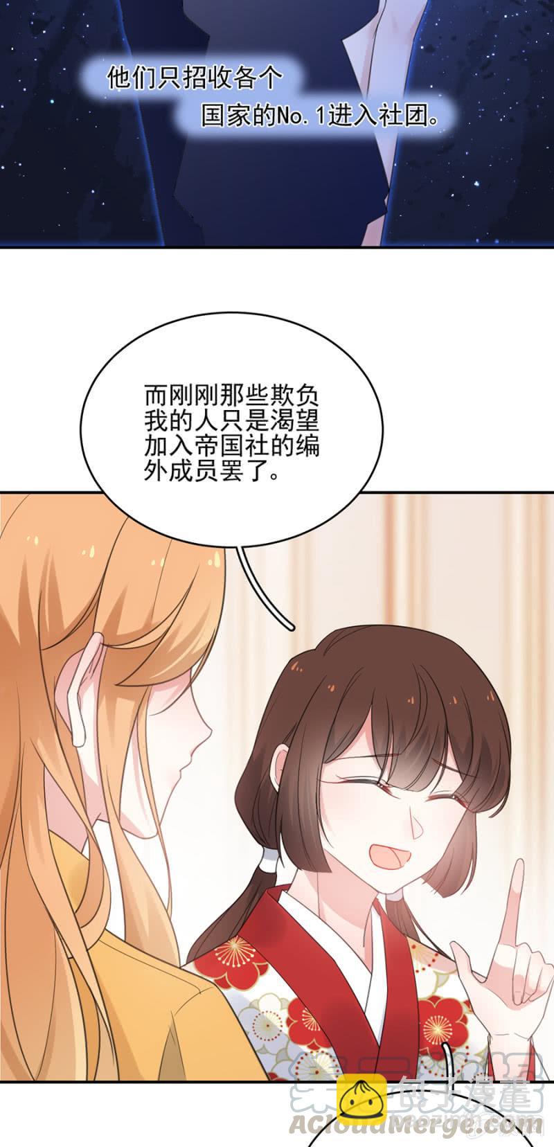 帝国社4