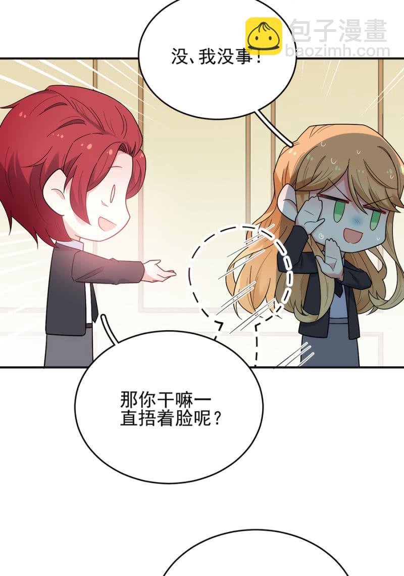 不期而遇21