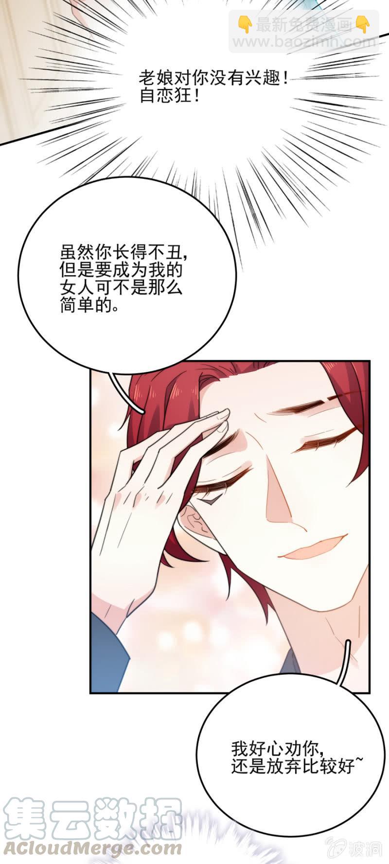 不期而遇28