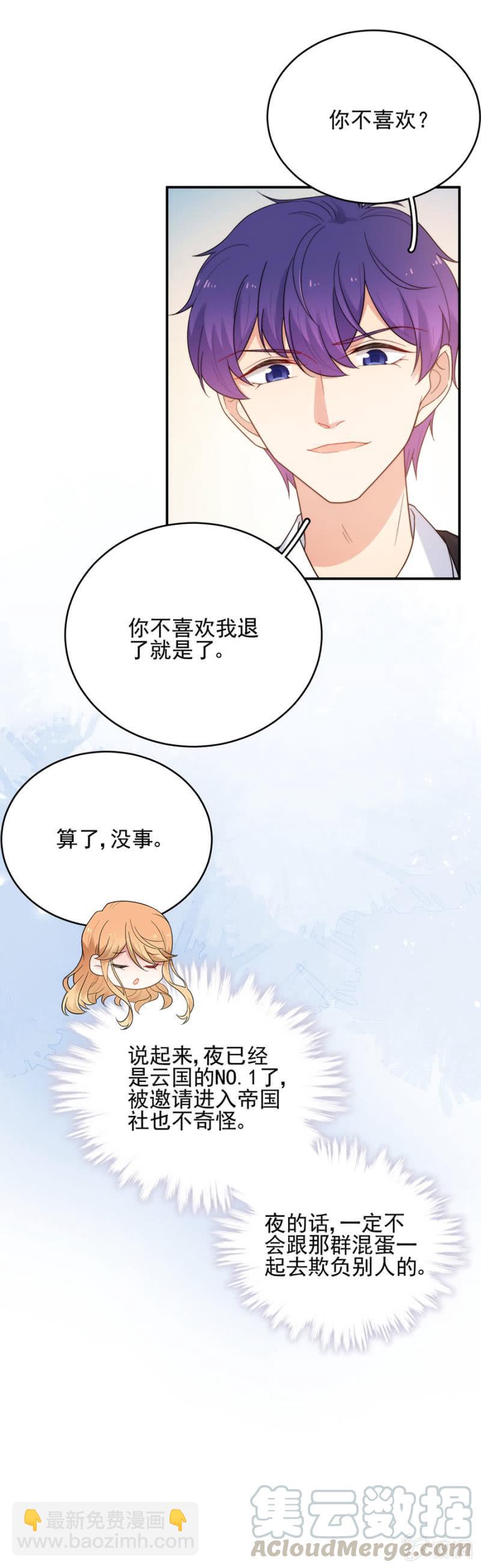 加入帝国社的原因12