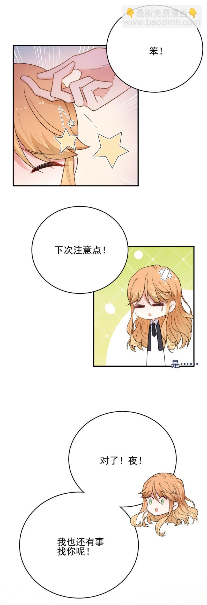 加入帝国社的原因9