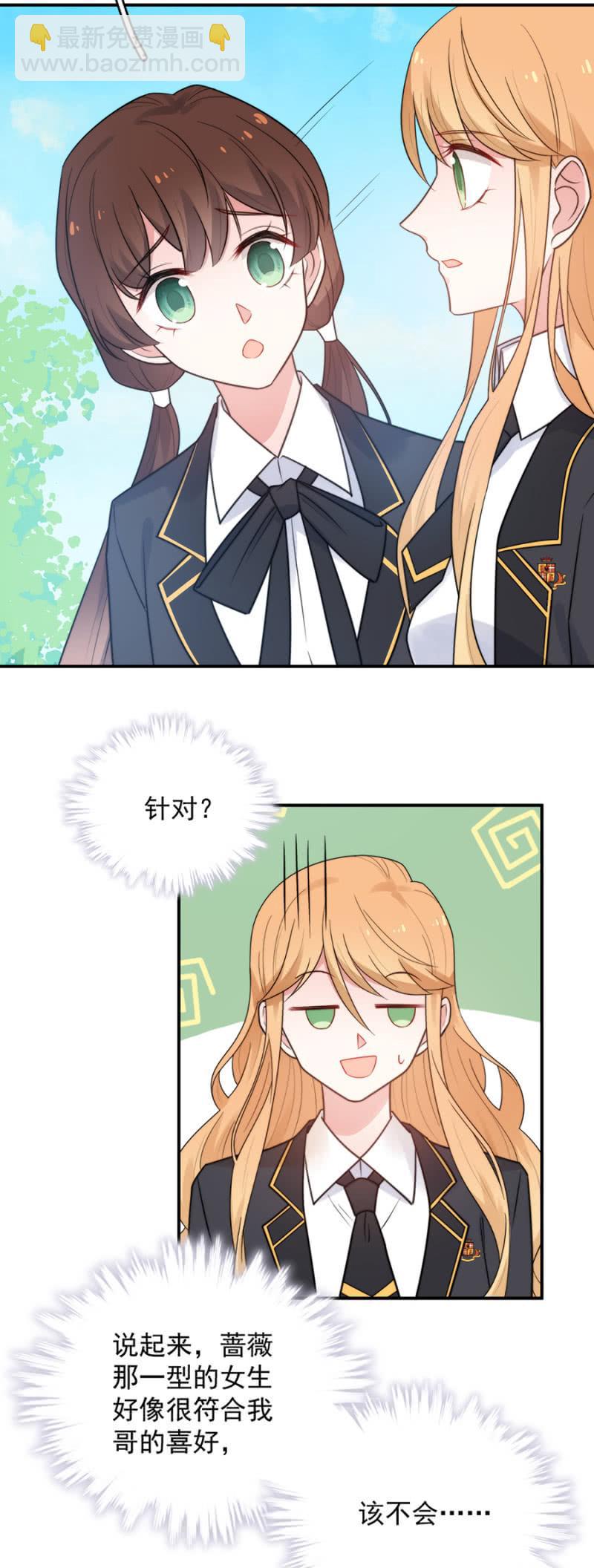 补课与信件17