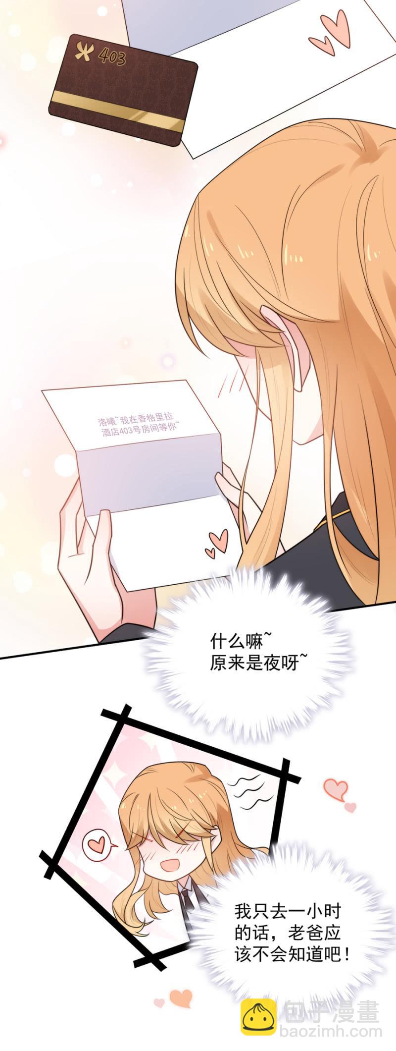 补课与信件21