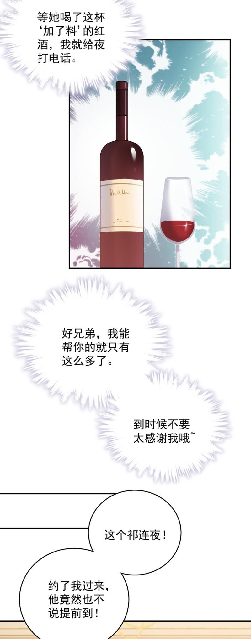 来者不善14