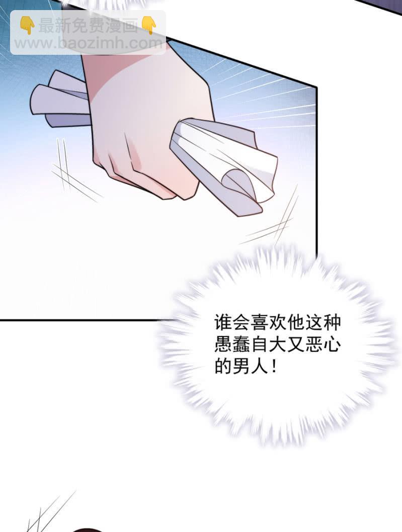 气疯的洛曦10