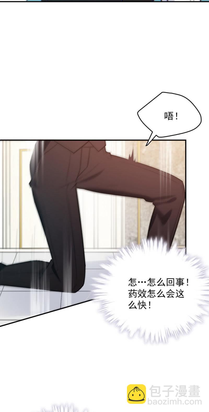 气疯的洛曦19