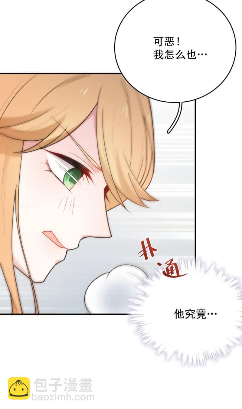 气疯的洛曦23
