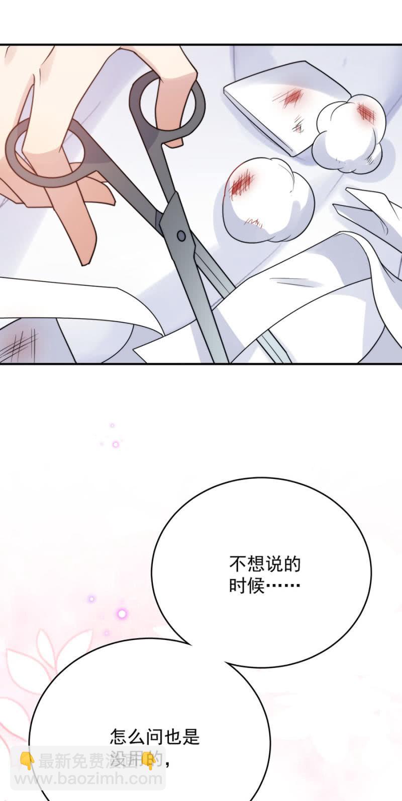 气疯的洛曦29