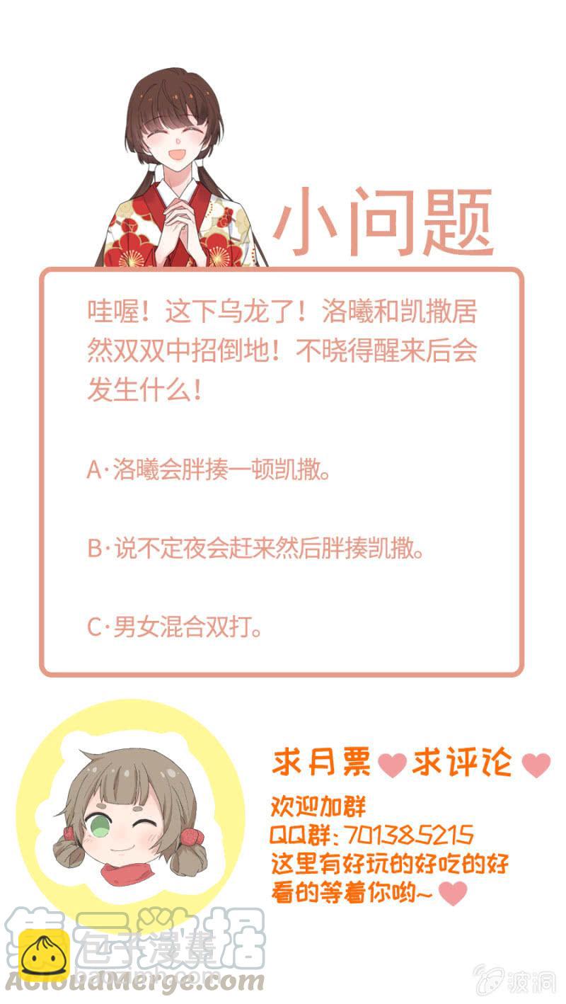 气疯的洛曦32