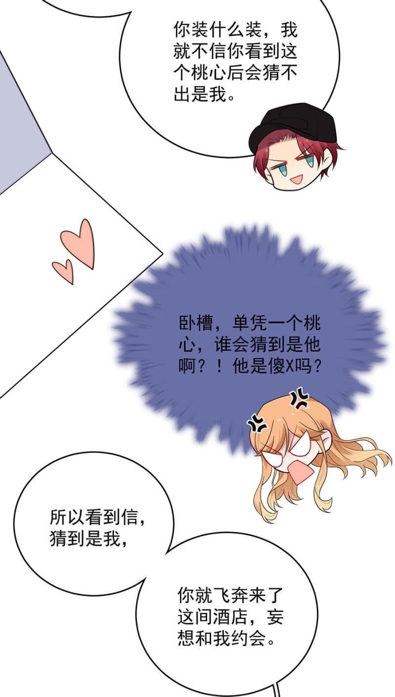 气疯的洛曦7