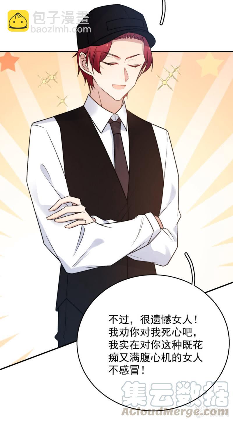 气疯的洛曦8