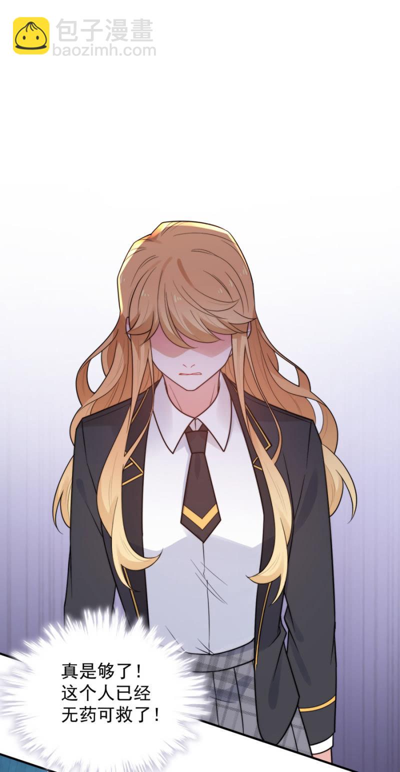 气疯的洛曦9