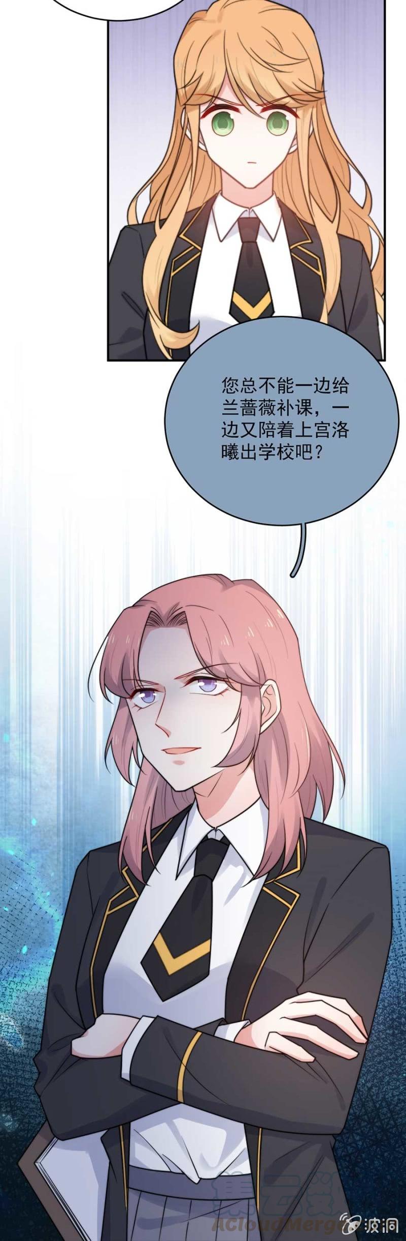 艾美的刁难16