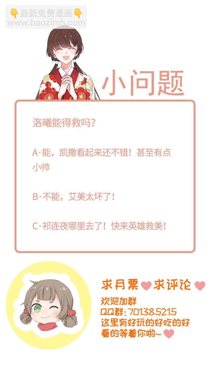艾美的刁难22