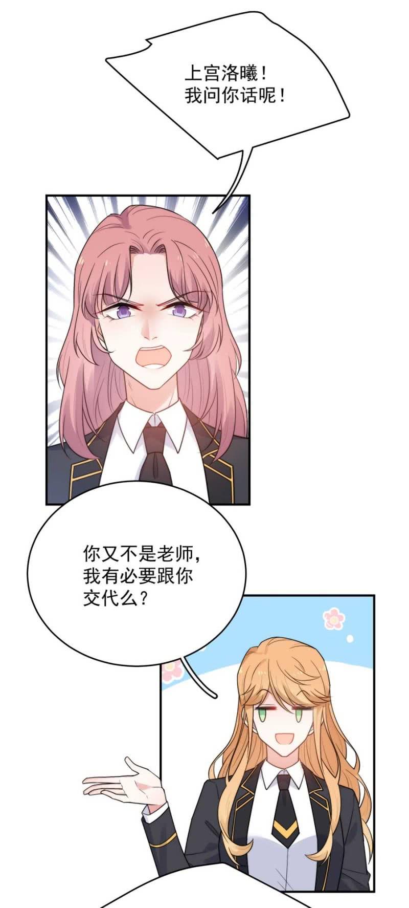 艾美的刁难6