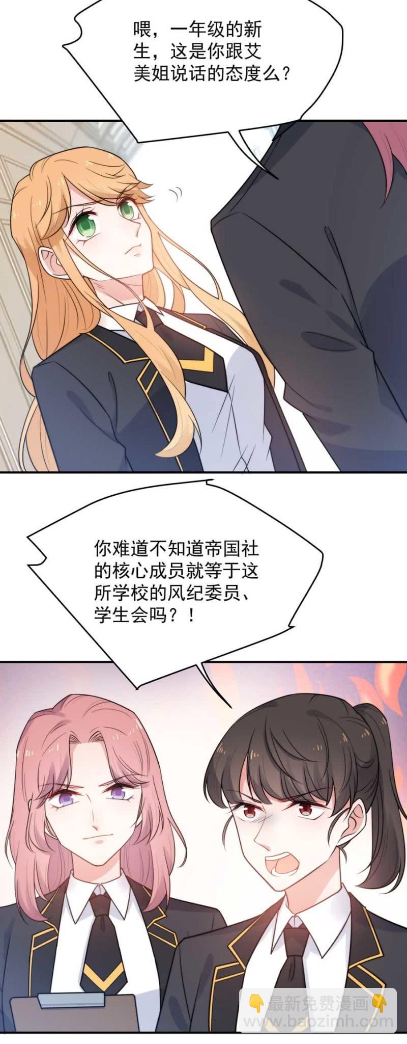 艾美的刁难7