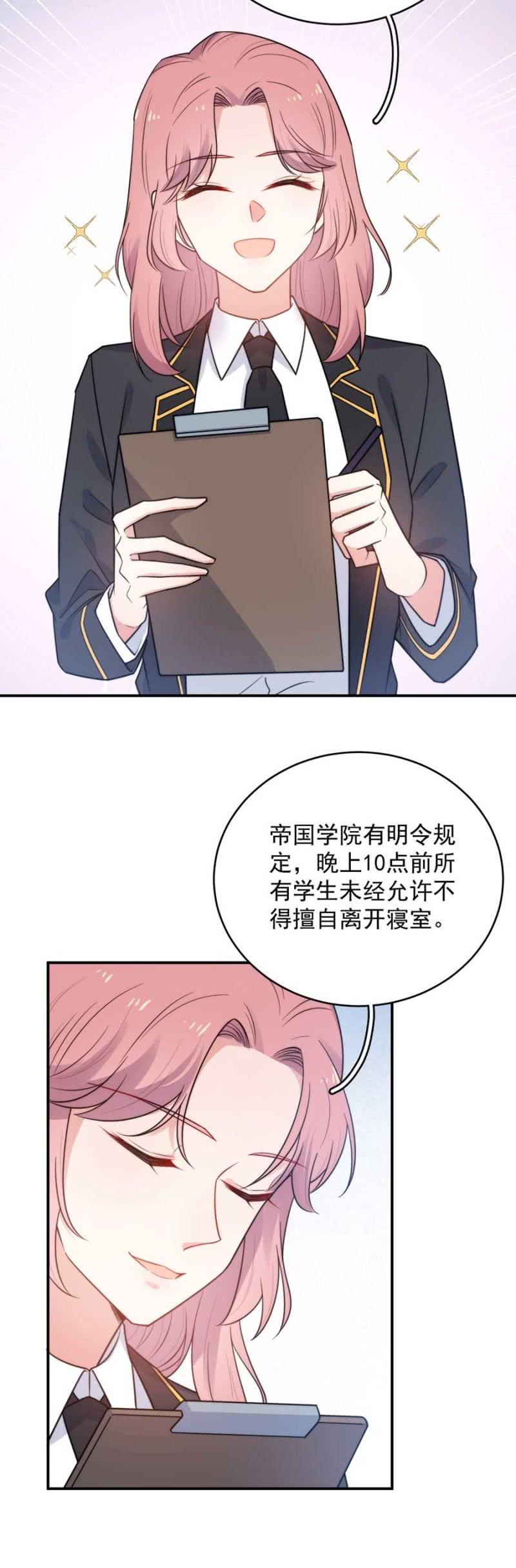艾美的刁难9