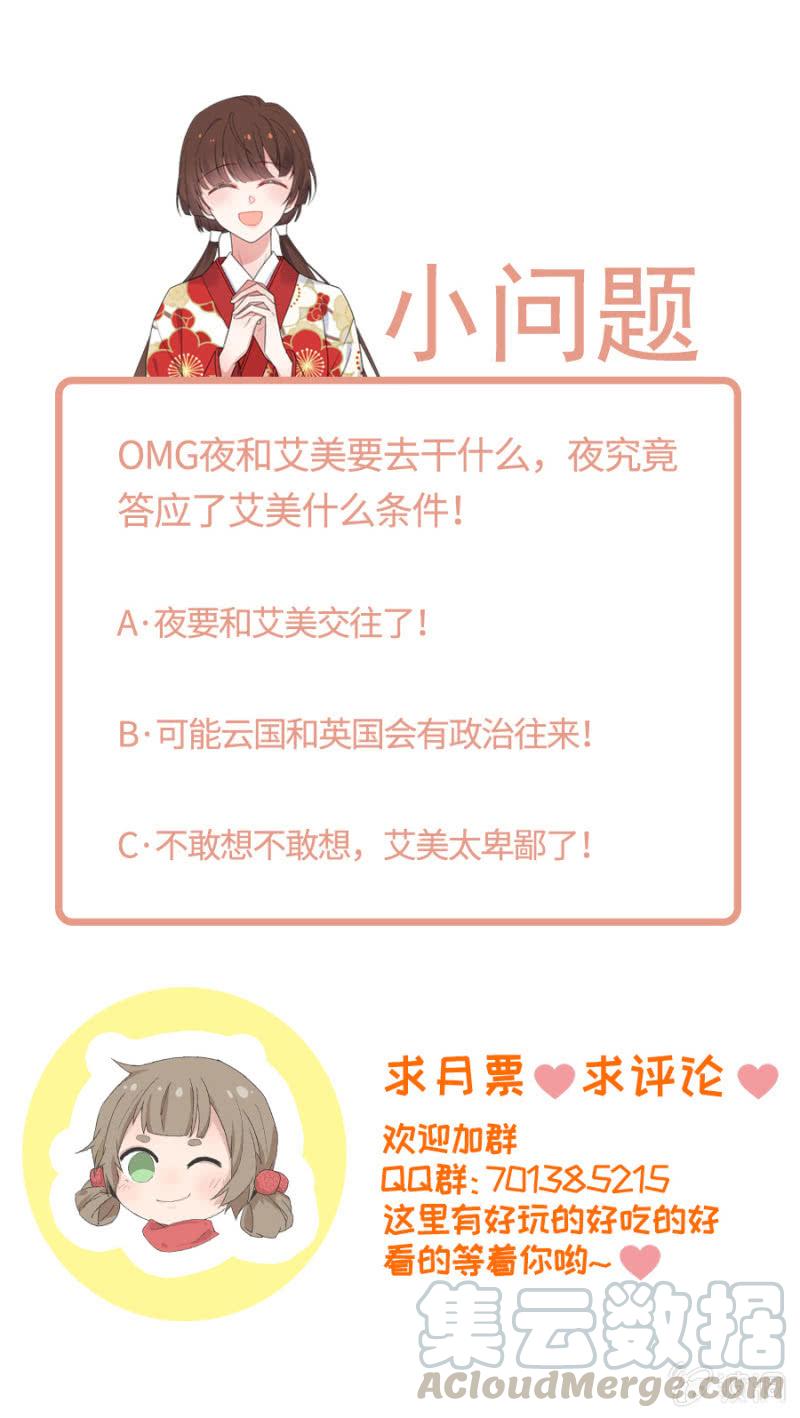 夜和艾美20