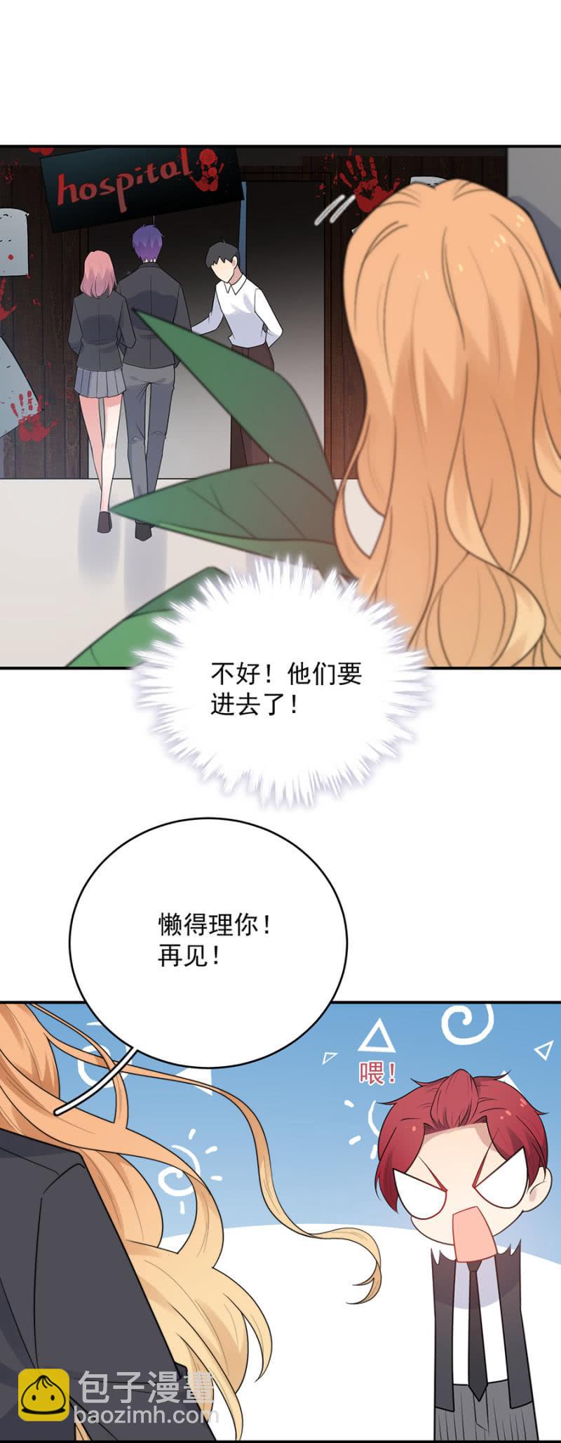 奇怪的鬼屋11