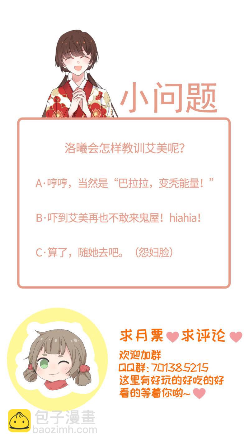 奇怪的鬼屋23