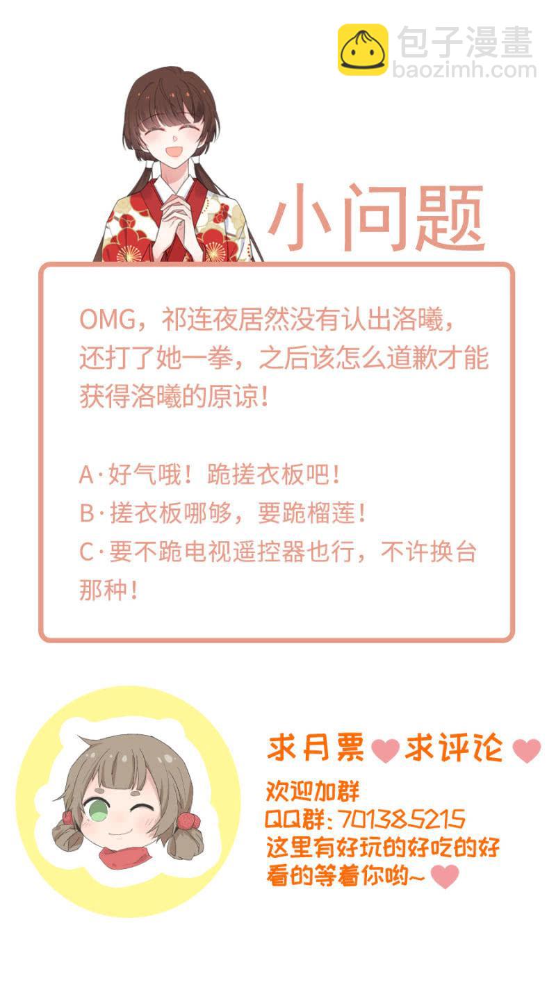 洛曦的报复22