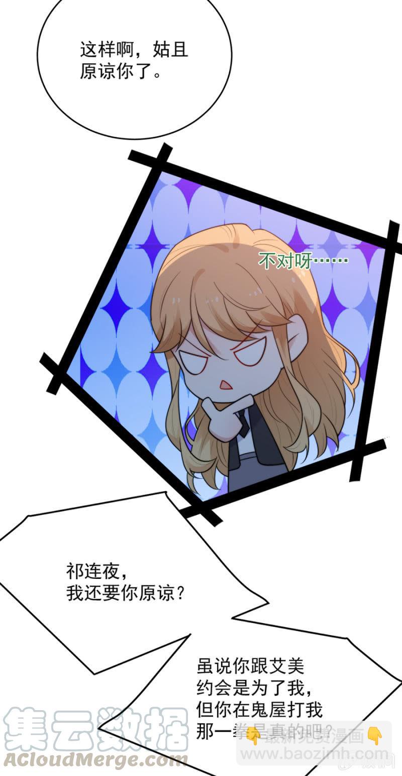 和我约会24