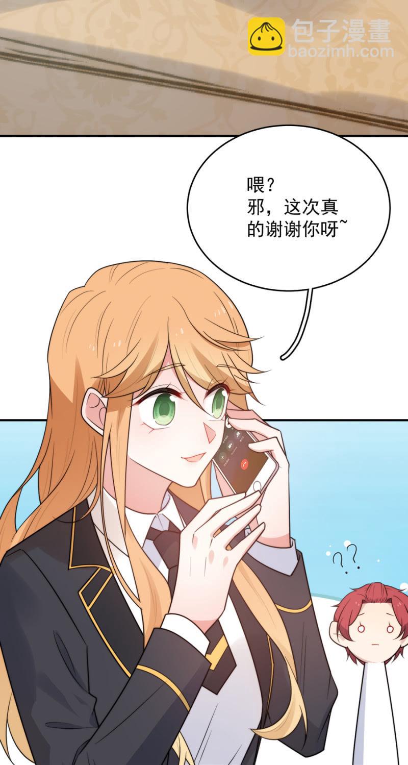 和我约会3