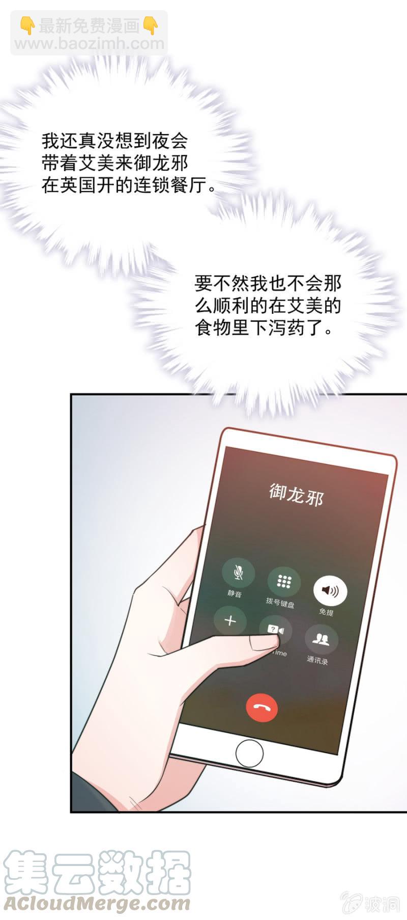 和我约会8