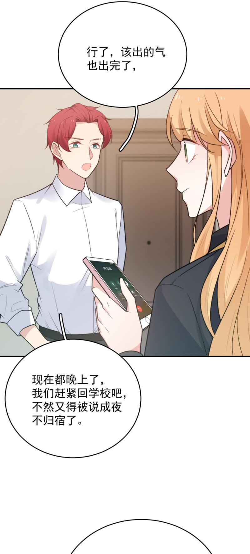 和我约会9