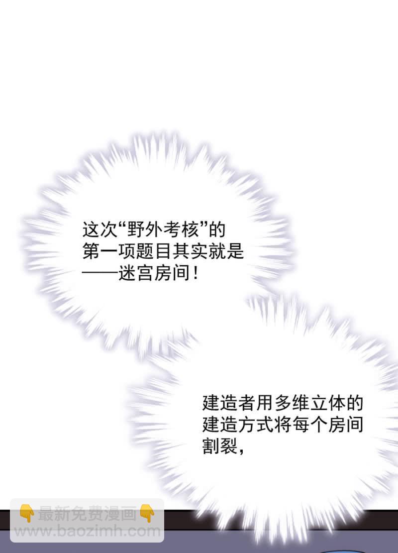 迷宫房间27