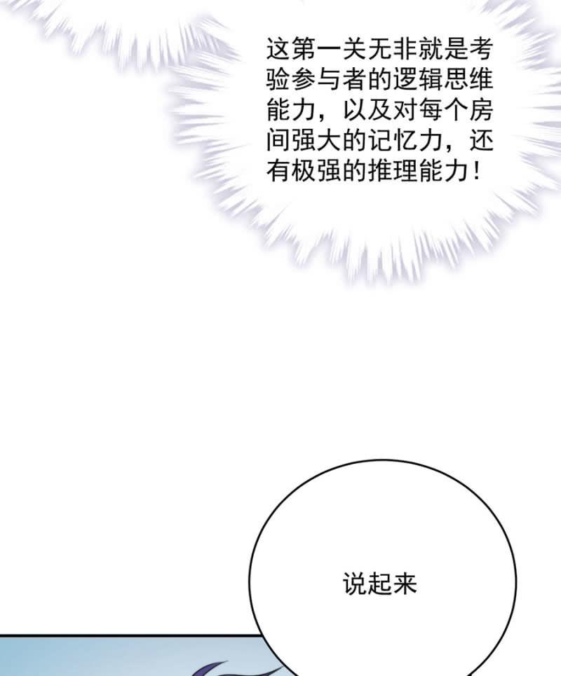 迷宫房间29