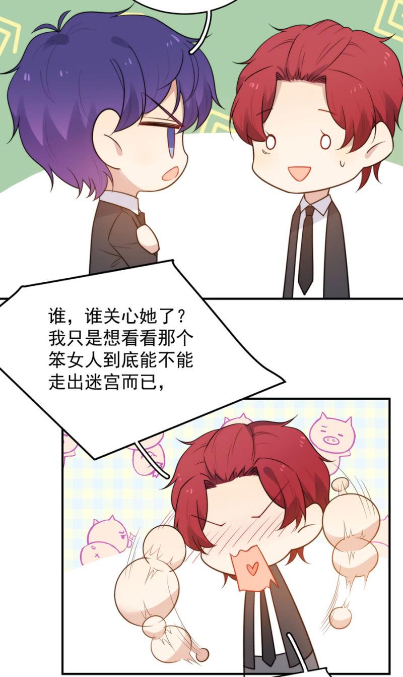 走出迷宫的方法22