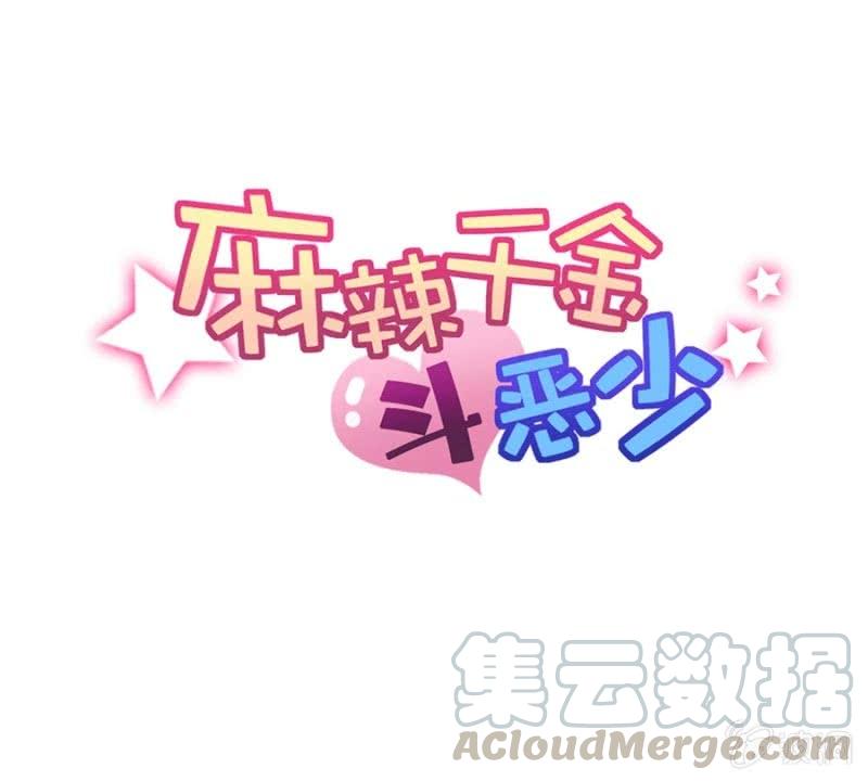 艾美的威胁0