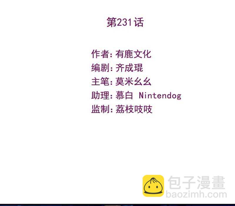 艾美的威胁1