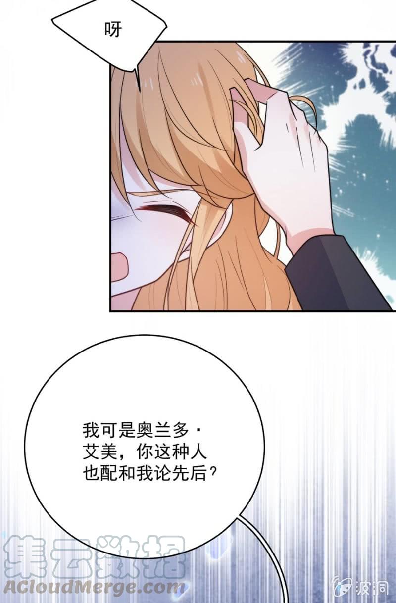 艾美的威胁12