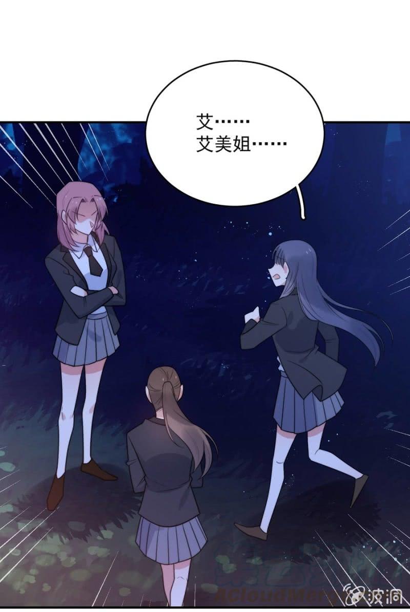 艾美的威胁20