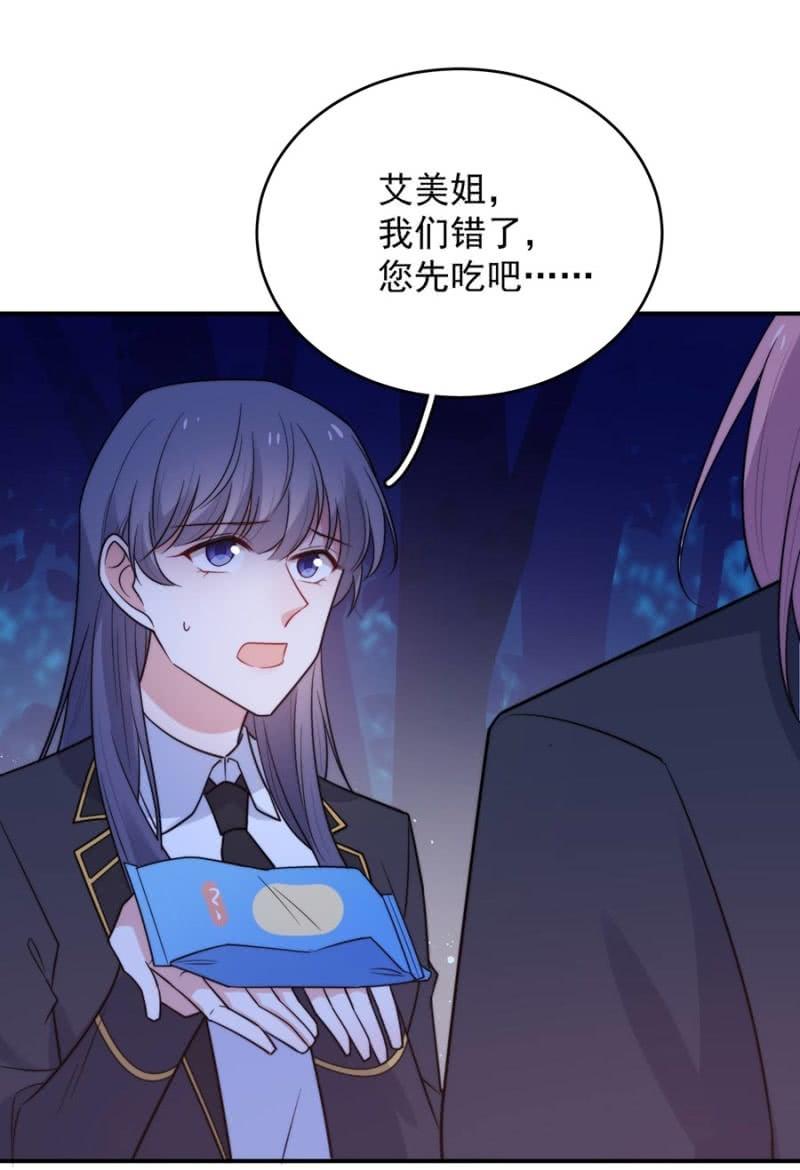 艾美的威胁25