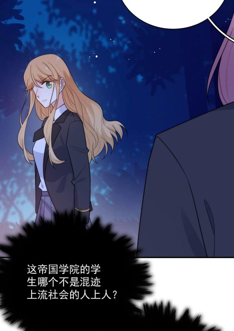 艾美的威胁27