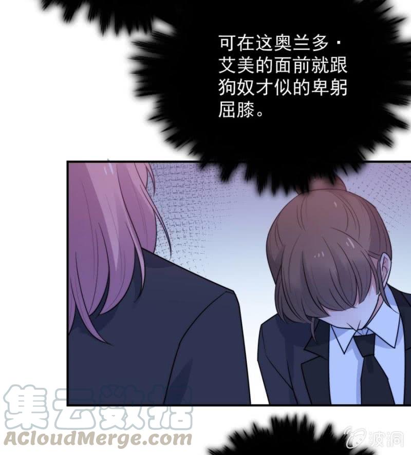 艾美的威胁28