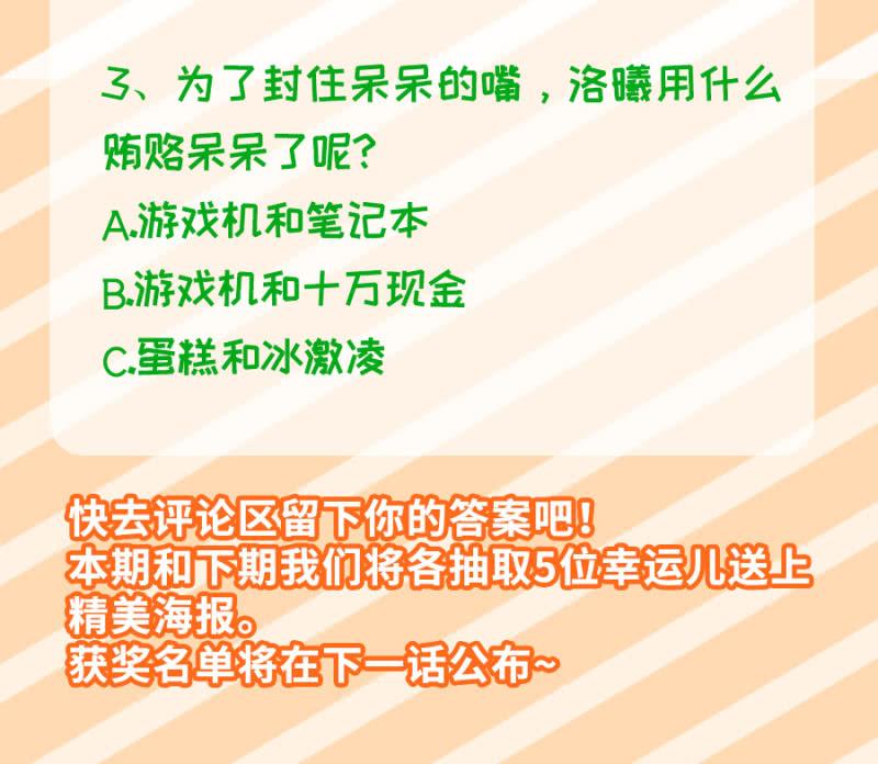 强取豪夺43