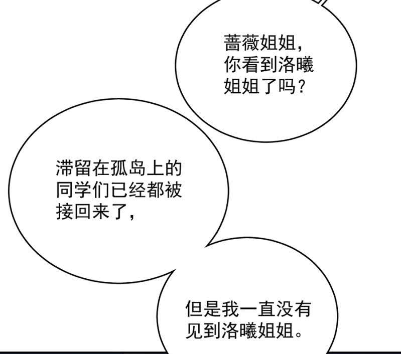 消失的洛曦10