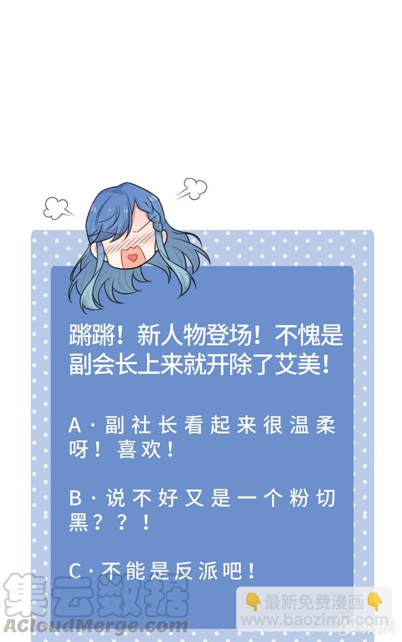 副社长32