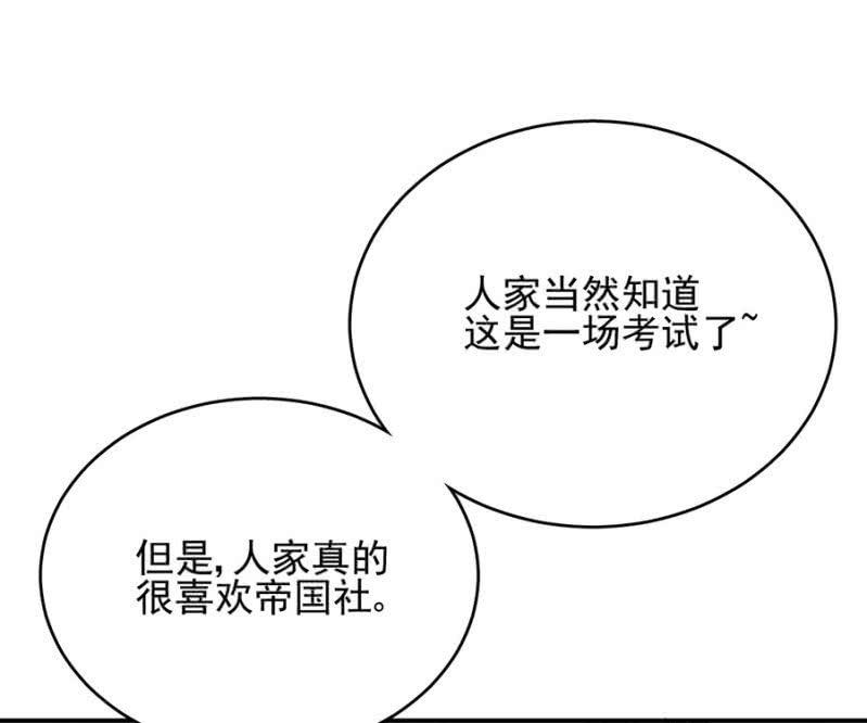 蓝迪与兰蔷薇11