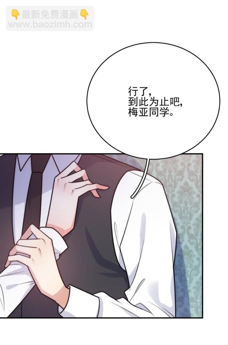 蓝迪与兰蔷薇19