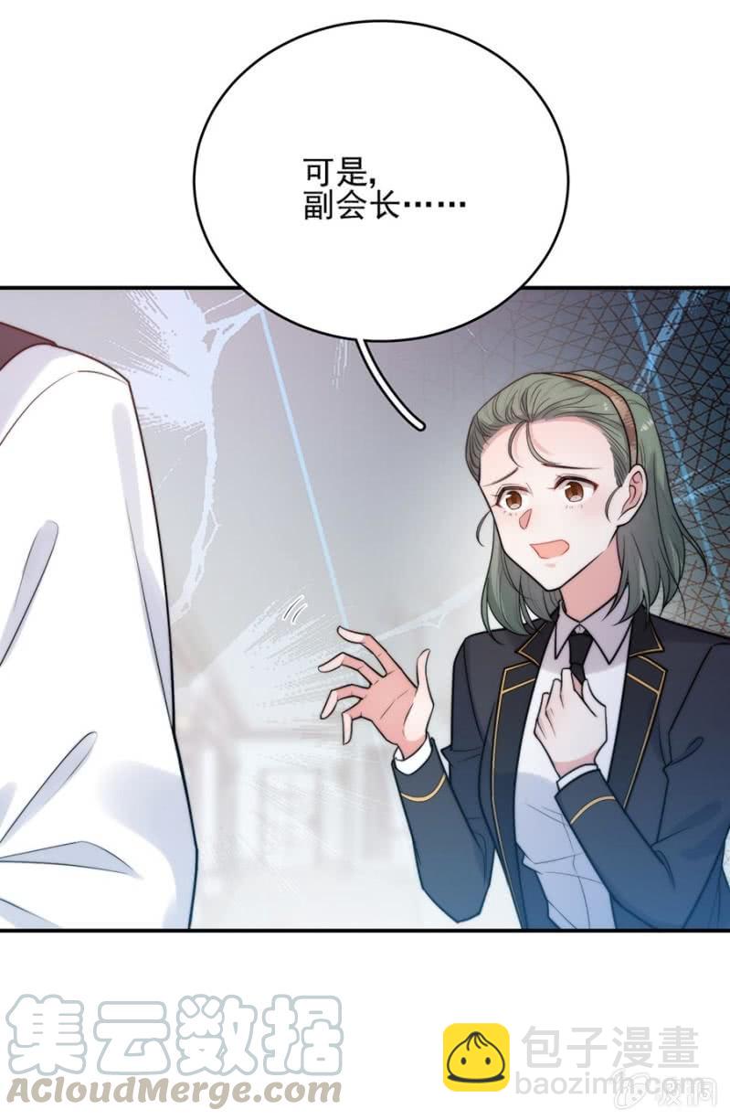 蓝迪与兰蔷薇20