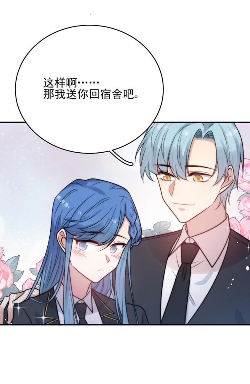 蓝迪与兰蔷薇30