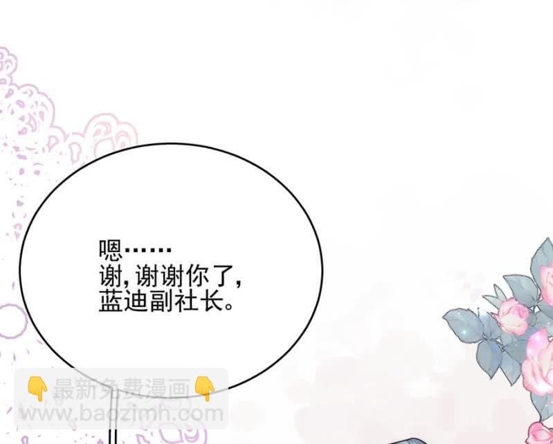 蓝迪与兰蔷薇31