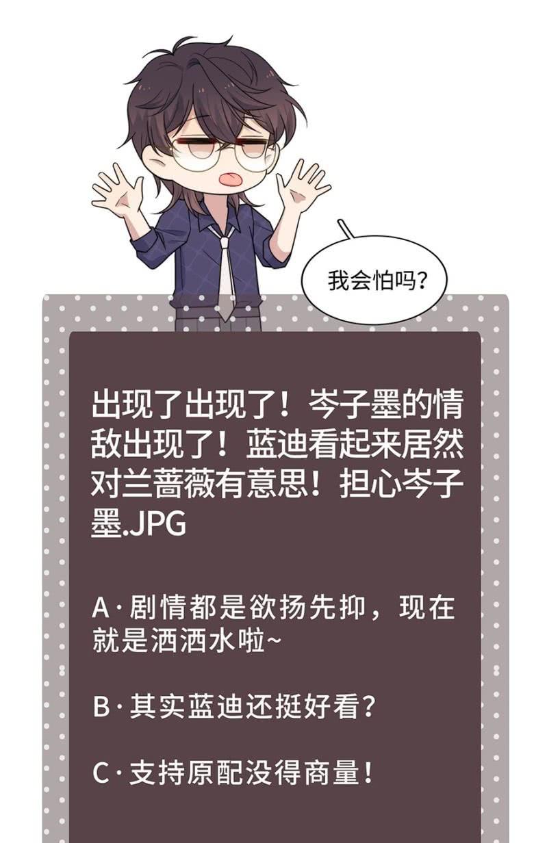 蓝迪与兰蔷薇38