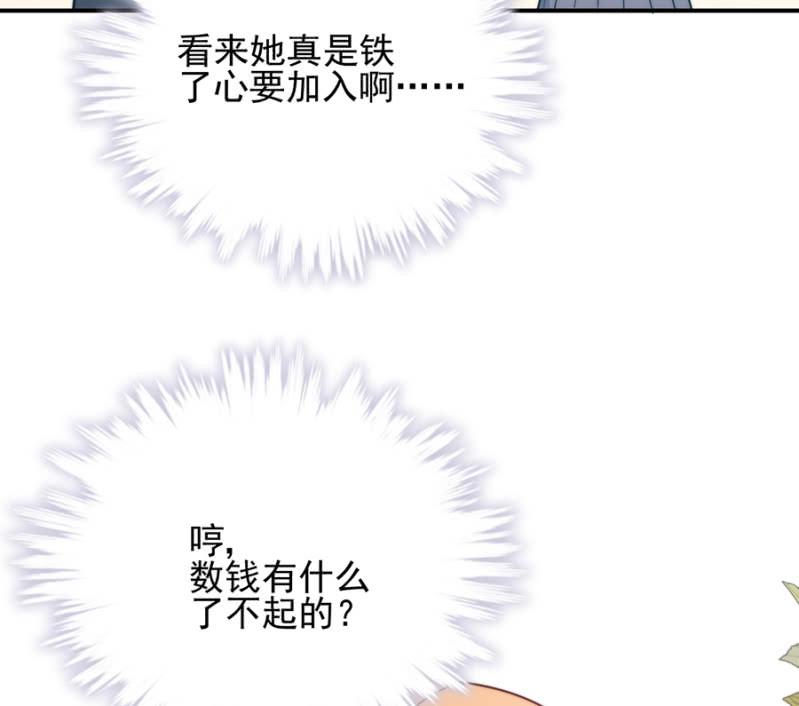洛曦的金手指22