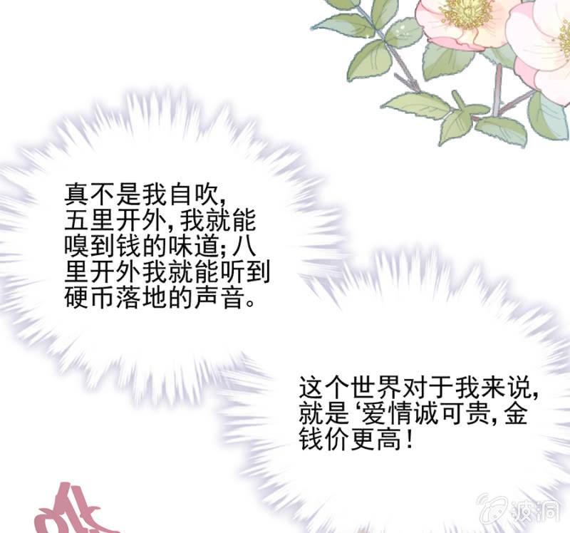 洛曦的金手指24